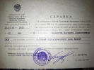 Закаонова Муаминат Магометовна