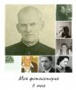 Богоявленские