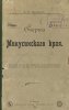Адрианов Александр Васильевич