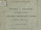 Адрианов Александр Васильевич