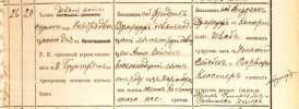 Актовая запись № 26 от 20.11.1907 г. Кочетновской Римско-Католической приходской церкви о браке между Фридрихом Думрауфом и Анной Вейсбек. Первый брак Анны Игнатиусовны Вет.