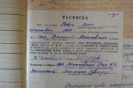 Личное дело Анны Игнатьевны Вейт (6)