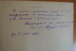Личное дело Анны Игнатьевны Вейт (27)