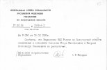 Аничков Игорь Евгеньевич