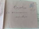 Справка об исполнении приговора