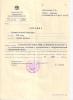 Абрамов Игнатий Васильевич