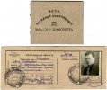 Удостоверение личности Шитикова С.А. 1937 год