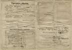 Протокол 1-го обыска. 30 апреля 1937 года