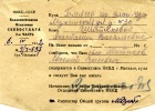 Шитиков Евгений Сергеевич