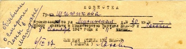 Шитиков Евгений Сергеевич
