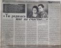 Левчаева (Бурокас) Бронислава (Броня) Юрьевна (Юргине)