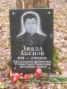 Абенов Зияд Абенович