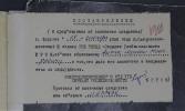 Аксюк Моисей Нестерович