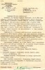 Ответ Министерства безопасности РФ 1993г. о судьбе Коряпина Порфирия Матвеевича
