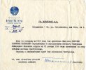 Справка из Прокуратуры Омской области 1965г.