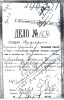 Дельвиг Анатолий Александрович