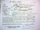 Труфанов Иван Петрович