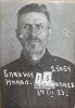 Блохин Николай Николаевич