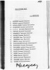 Козулин Иосиф Алексеевич