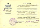 Збыковский Андрей Павлович