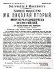 Романов Николай Александрович