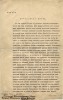 Романов Николай Александрович