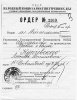 Курчевский Леонид Васильевич