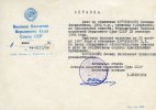 Курчевский Леонид Васильевич