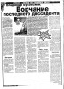 Буковский Владимир Константинович