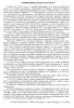Буковский Владимир Константинович