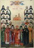 свщмуч. Андрей Чегодаевский. Фрагмент иконы "Собор Уфимских святых"
