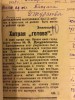 Джурасович Николай Иосифович