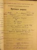 Джурасович Николай Иосифович