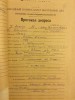 Джурасович Николай Иосифович