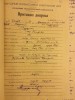 Джурасович Николай Иосифович