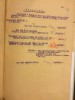 Джурасович Николай Иосифович