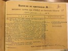 Джурасович Николай Иосифович