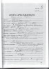 Добрынин Андрей Николаевич