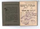 Варзугин Валерий Михайлович