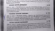 Выписка из Книги памяти