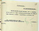 Пасько Мария Яковлевна
