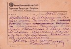 Ответ из Управления прокуратуры РСФСР в ответ на ходатайство Л. Ф. Бенешевич об освобождении мужа В. Н. Бенешевича. 14 июня 1929 г. СПбФ АРАН. Ф. 192. Оп. 3. Д. 104. Л. 4.