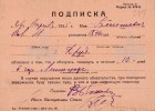 Подписка, взятая с В. Н. Бенешевича с тем, что он обязан покинуть г. Ленинград в течение 10 дней.
26 апреля 1935 г.
СПбФ АРАН. Ф. 192. Оп. 3. Д. 104. Л. 234.
