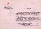 Справка, выданная Военным трибуналом Ленинградского военного округа о посмертной реабилитации В. Н. Бенешевича.
29 сентября 1958 г.
СПбФ АРАН. Ф. 192. Оп. 3. Д. 195. Л. 3.