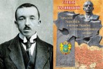 Рудницкий Степан Львович