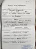 анкета арестованного