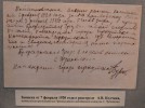 Колчак Александр Васильевич