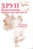 Ященко Александр Леонидович