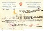 Справка о реабилитации Кузьменко А.И.