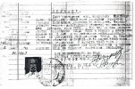 Яшкичев Иван Маркович